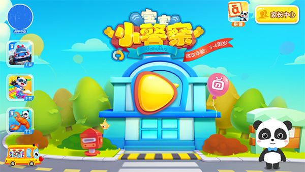 宝宝小警察手游