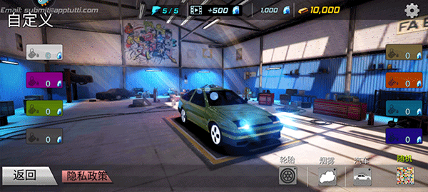 巅峰漂移官方版