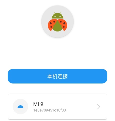 甲壳虫adb助手官方正版