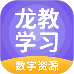 龙教学习app