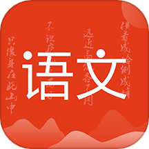 小学语文名师辅导app