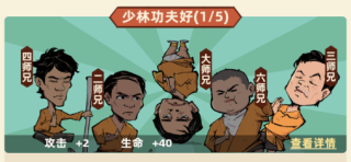 差不多高手手机版