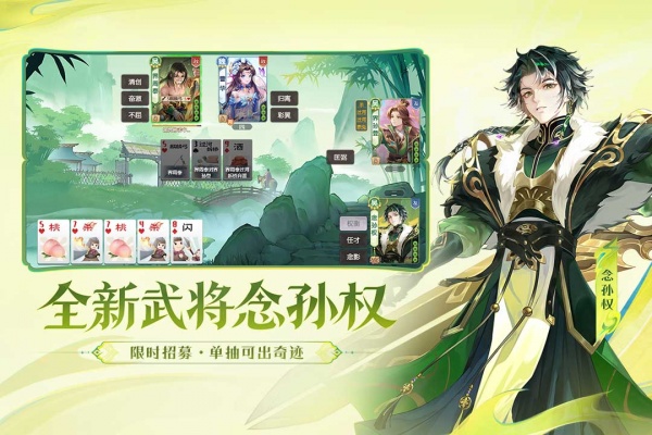 欢乐三国杀九游客户端
