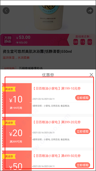 万翔商城app官方版