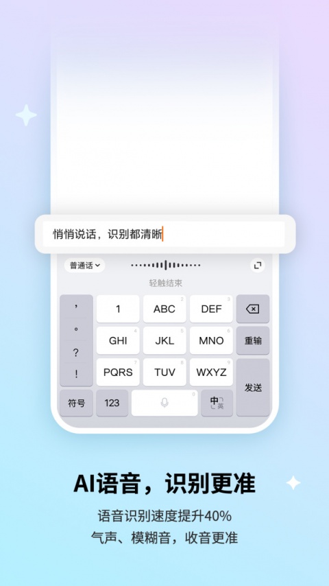 搜狗输入法app官方版