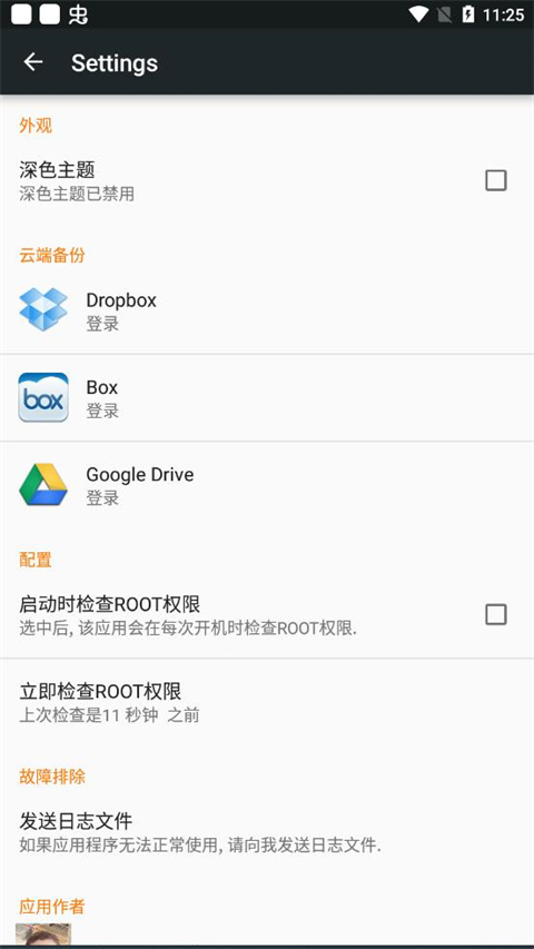 Flashify刷机工具app