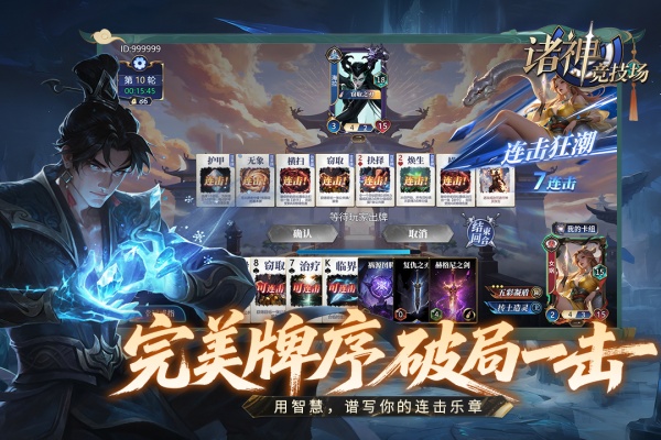 诸神竞技场