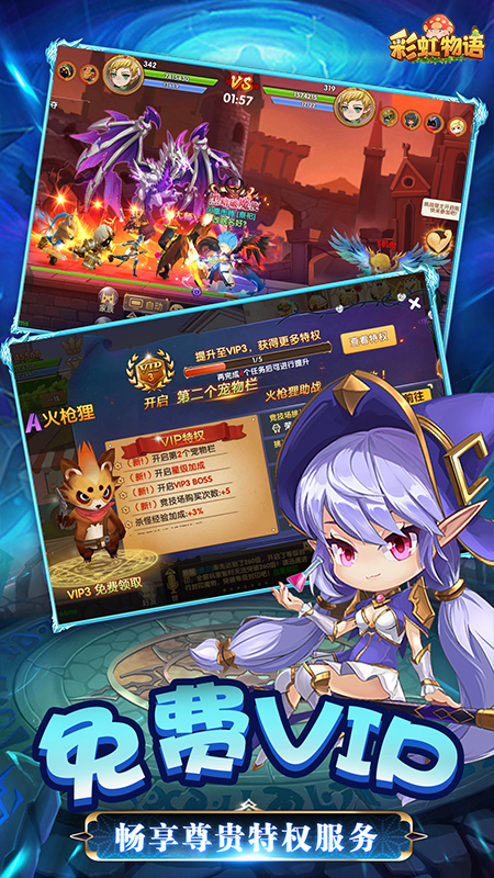 彩虹物语变态版
