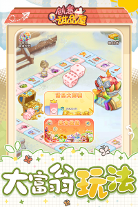 创意甜品屋官方版