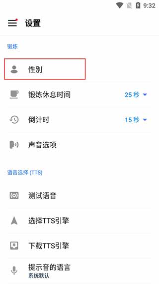 私人健身教练app