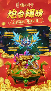 禅游捕鱼神手官方正版