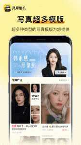 灵犀相机app
