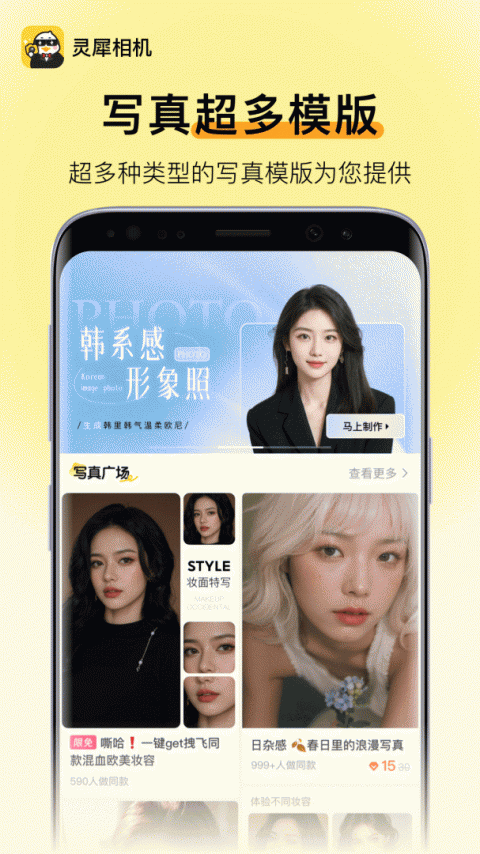 灵犀相机app