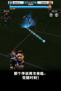 实况王者集结手游