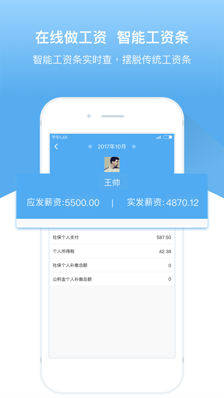人事邦app