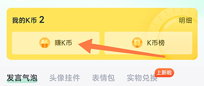 开课啦直播最新版