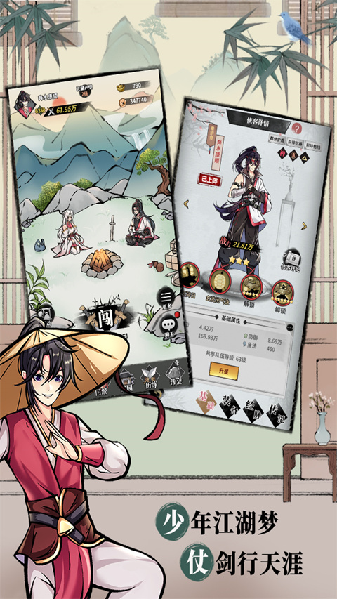 不休江湖九游渠道服