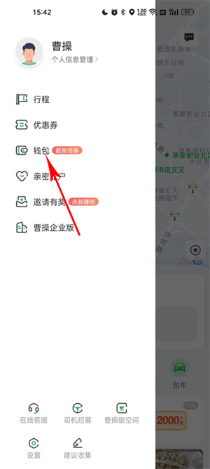 曹操出行最新版app
