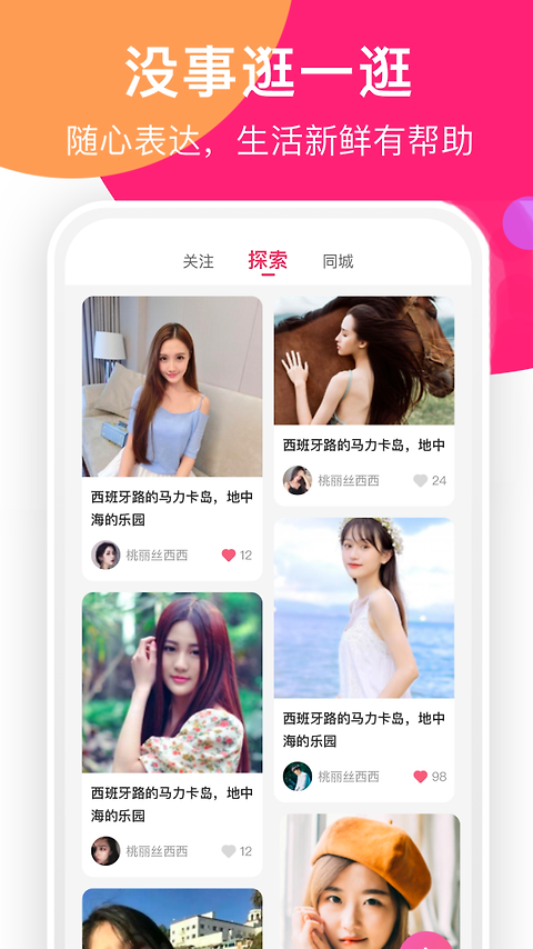 聊她官方版