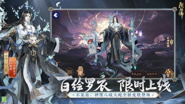 阴阳师官方版