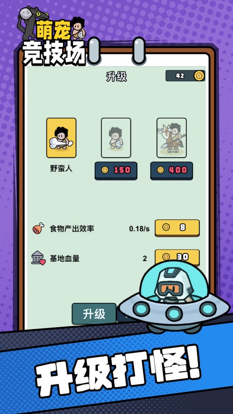 萌宠竞技场官方版
