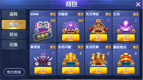 指尖捕鱼九游渠道版
