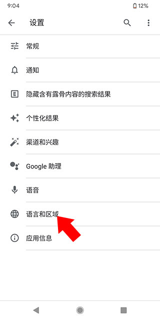 Google搜索app