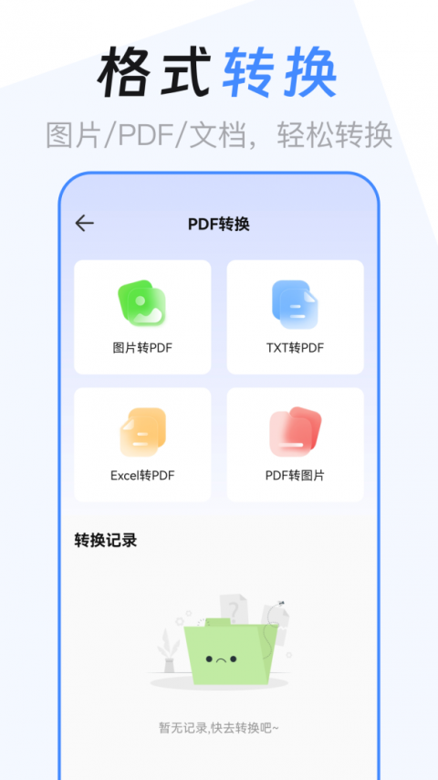 ES文件管理器官方版