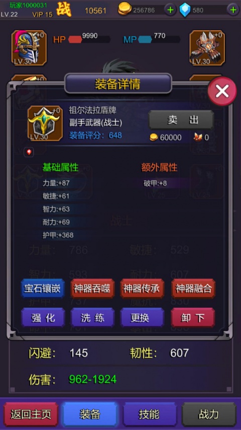 挂机部落崛起