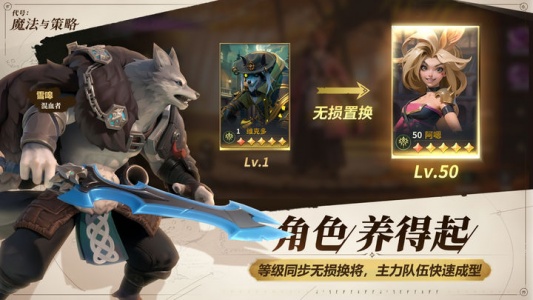 代号：魔法与策略