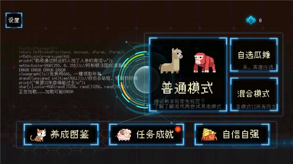 塔塔塔塔塔防极速版