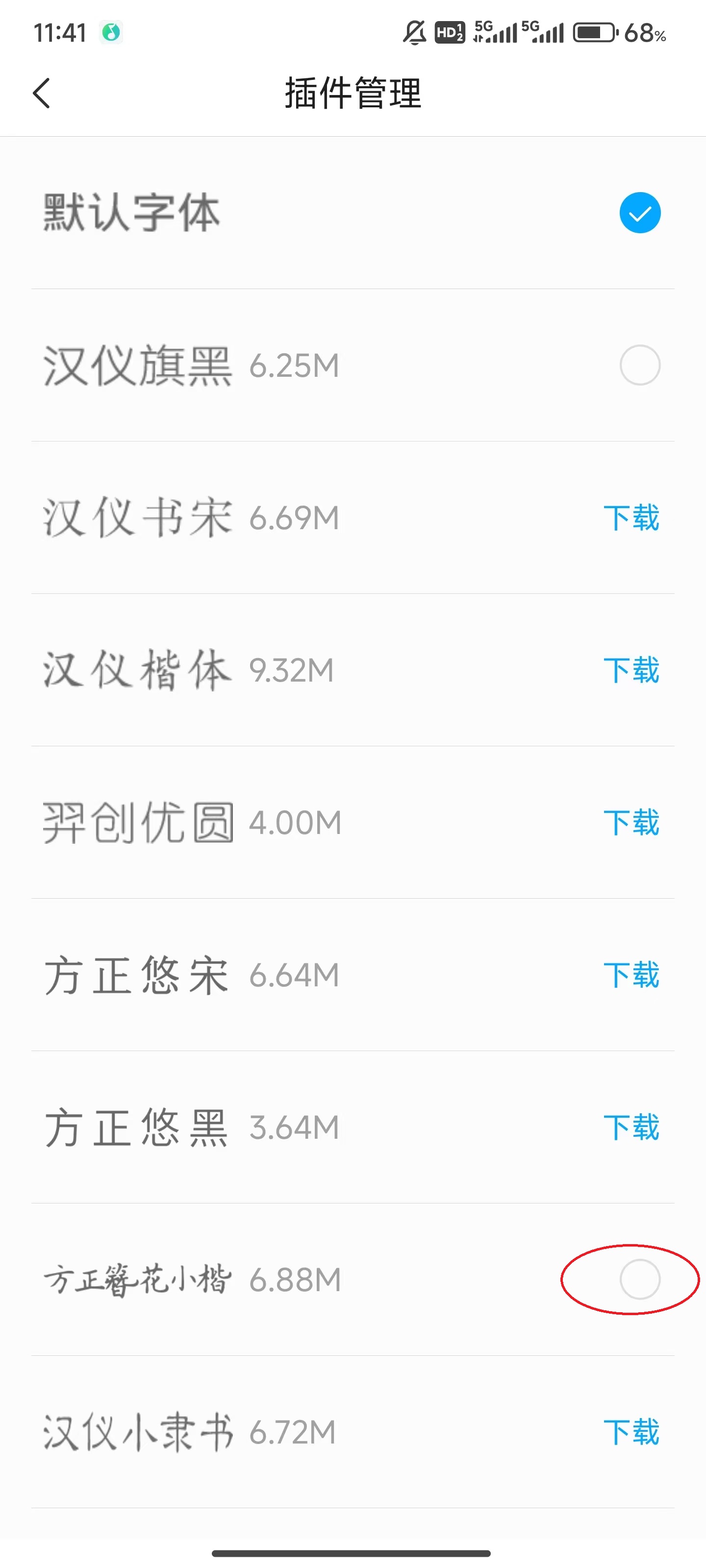 咪咕阅读app