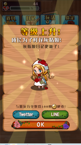 病娇灰姑娘汉化版