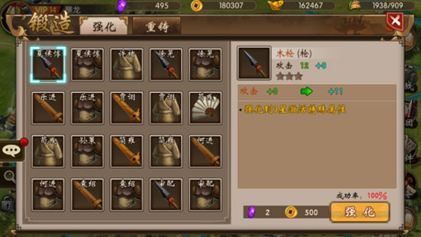 战棋三国官方版