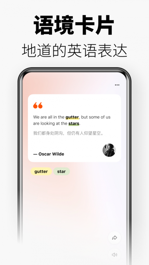 无痛单词安卓版