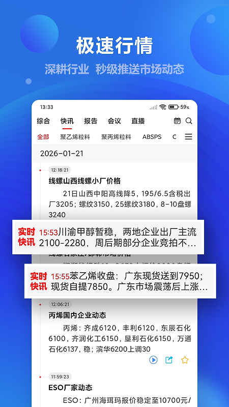 金联创app