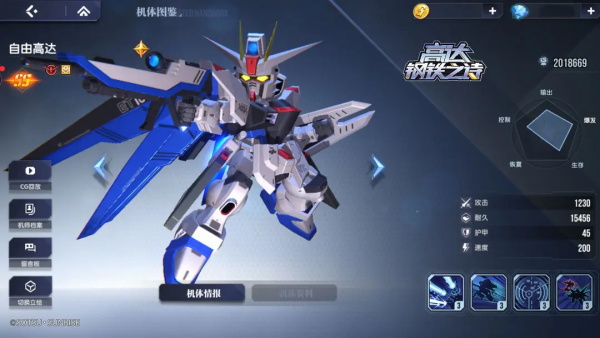 高达钢铁之诗最新版