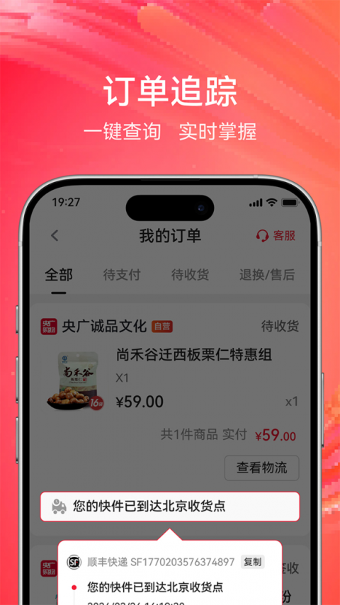 央广购物app