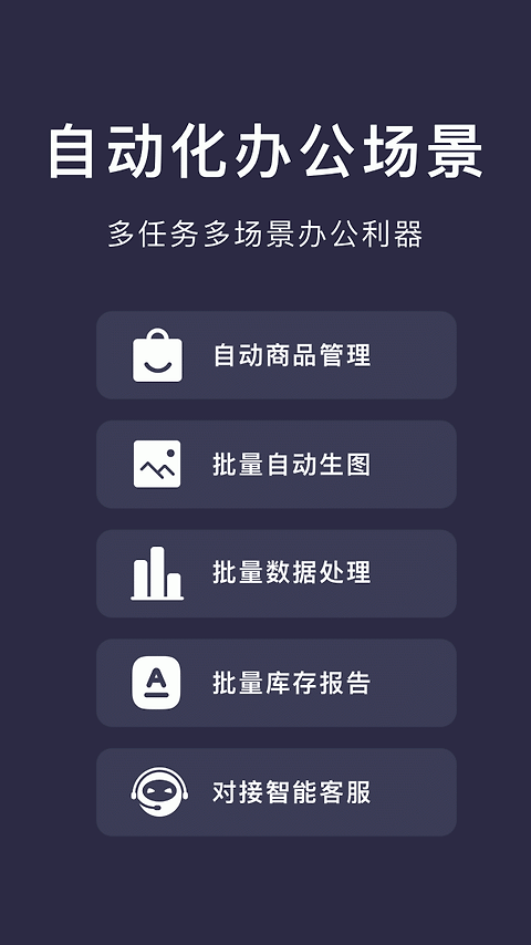 小触控连点器手机版