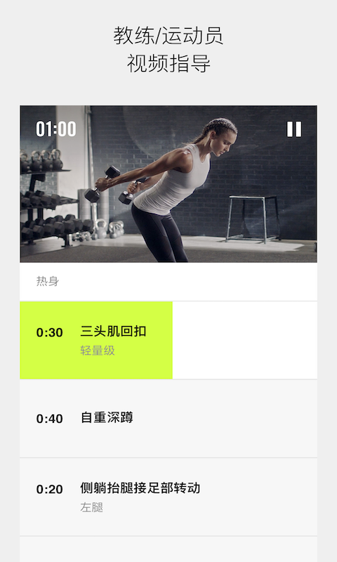 Nike Training官方版