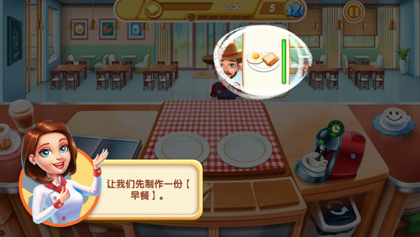 小镇大厨官方正版