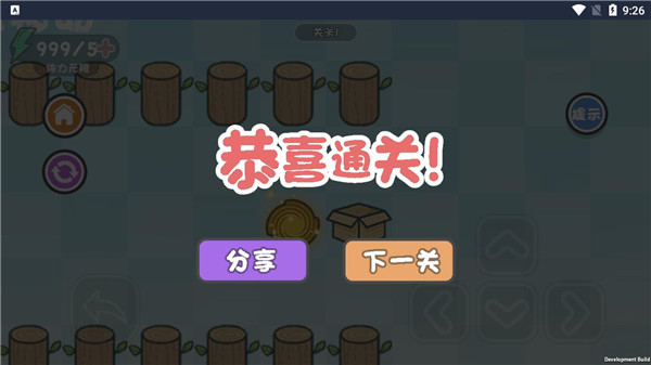 这不是推箱子手游