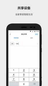 云智能app