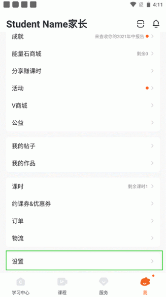 VIPKID英语家长端app