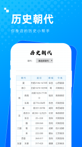 周到工具箱app
