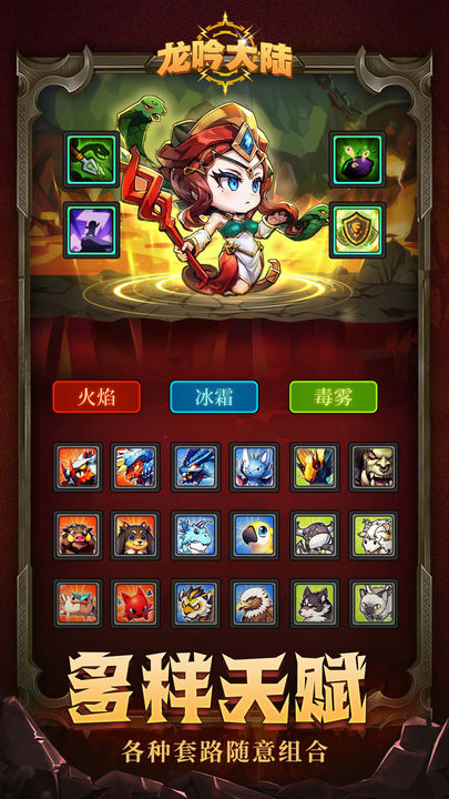 龙吟大陆官方正版