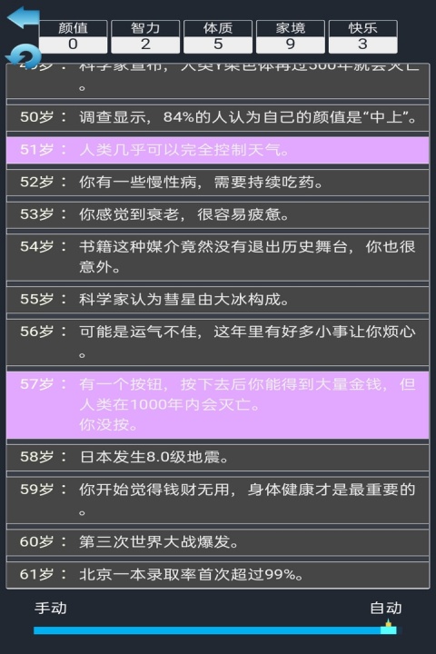 吴签重启模拟器