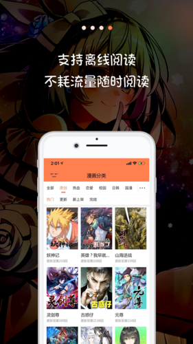 漫画屋免费漫画