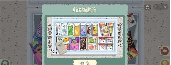 收纳物语手游最新版