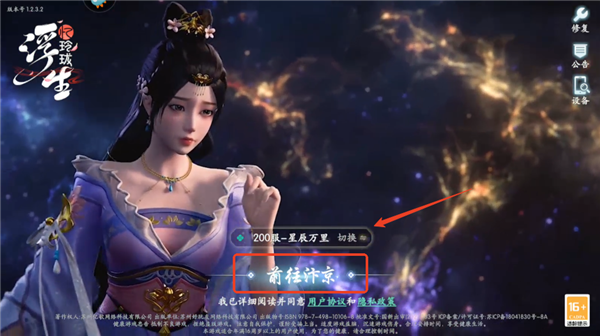 浮生忆玲珑九游版本